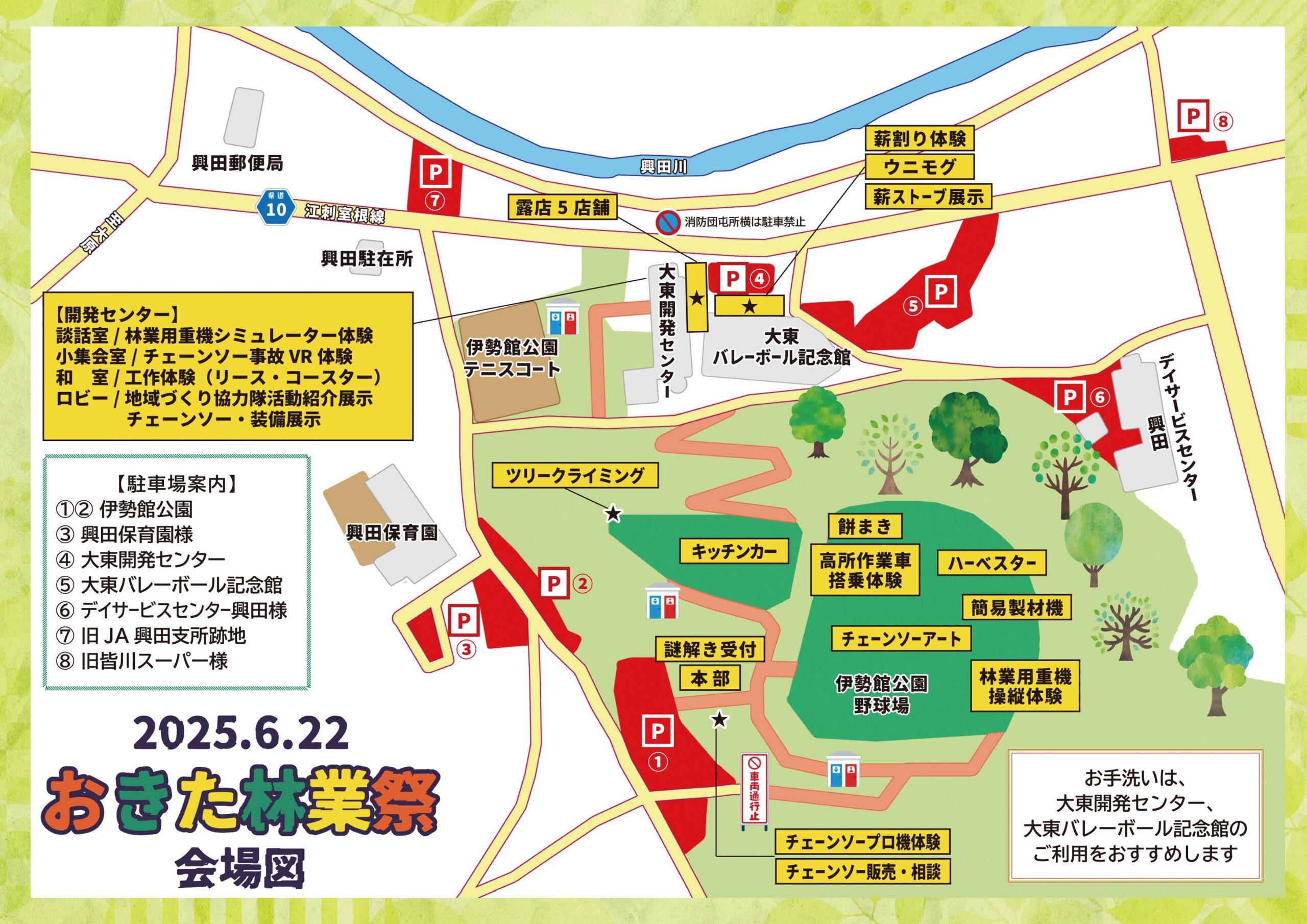 会場図